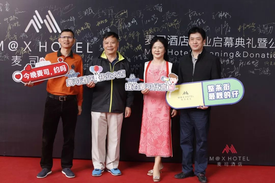 定制品质商旅生活，打造全新酒店品牌！深圳麦司酒店盛大开业！