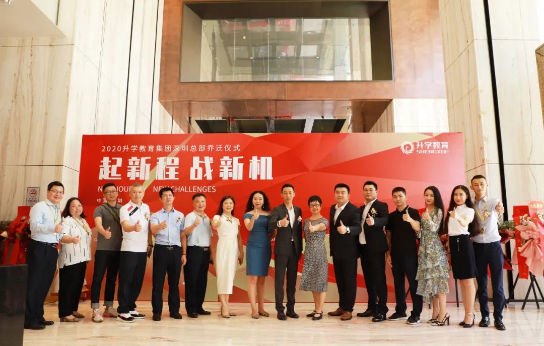 热烈祝贺升学教育总部乔迁大喜，康利城人气旺旺旺！！！