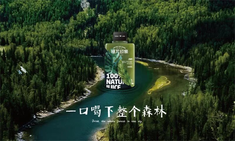 康利城|“植兀印象”旗舰店开业，一口气喝下整个森林