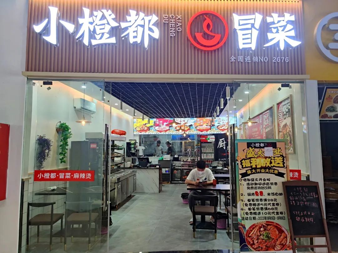 “川香传奇”小橙都来袭，给您不一样味蕾刺激！