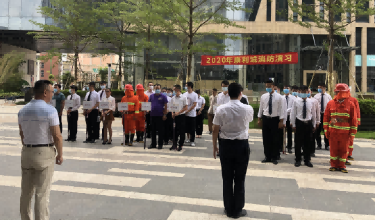 2020上半年度消防演习，筑牢康利城“防火墙”