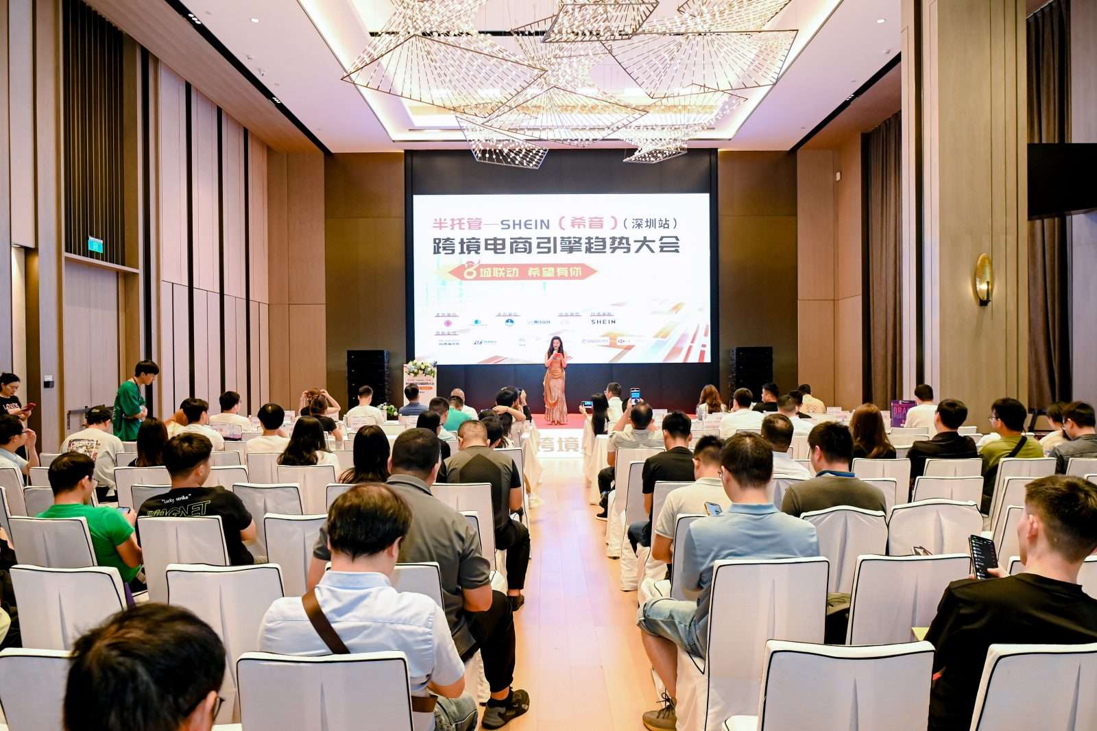 半托管-SHEIN(希音)跨境电商引擎趋势大会成功举办