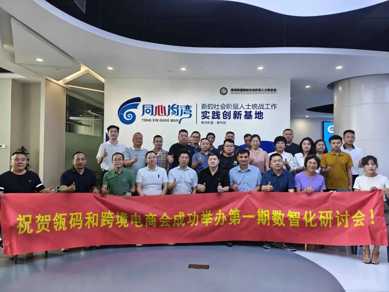 数智化赋能制造业突围”分享会成功举行