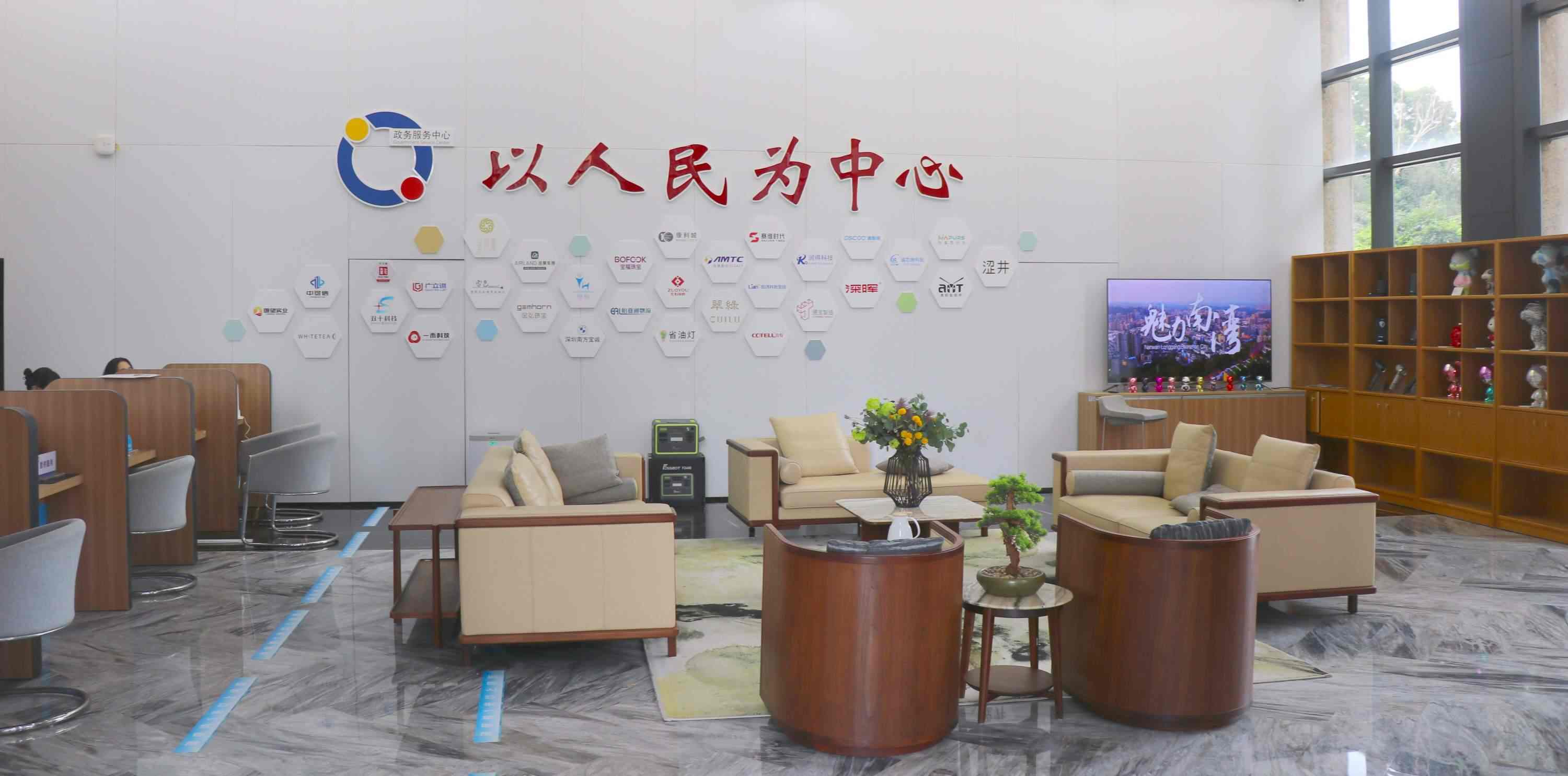 南湾街道i企服务站上线！康利城政务服务中心焕新颜