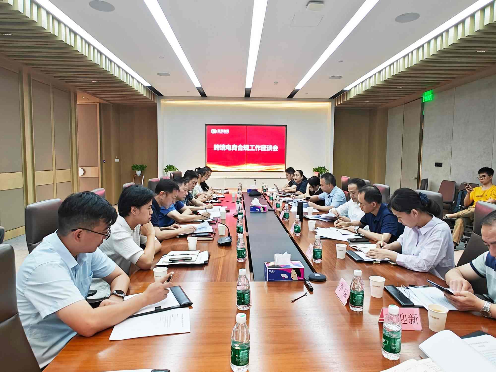 市司法局、商务局等领导莅临康利城开展跨境电商合规工作座谈