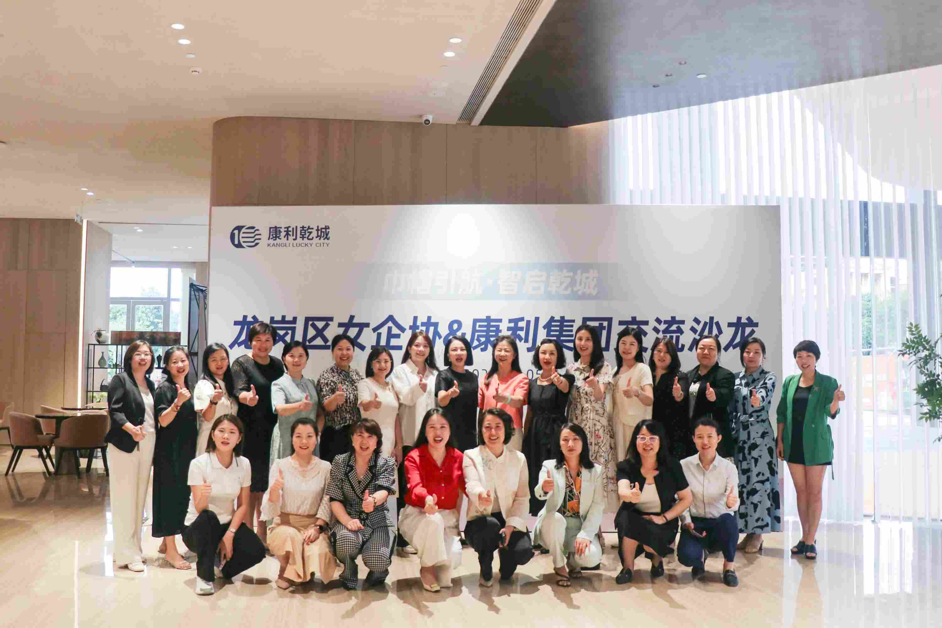巾帼引航・智启前程丨2024龙岗区女企业家协会沙龙活动圆满举行