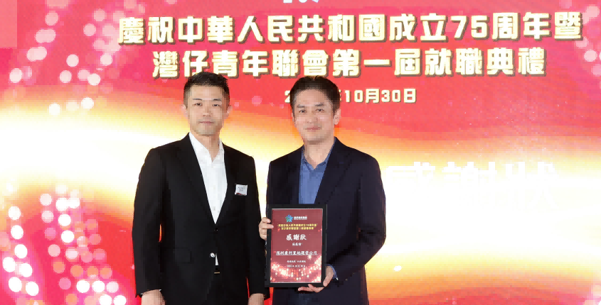 康利城与香港湾仔青年联会达成战略合作意向
