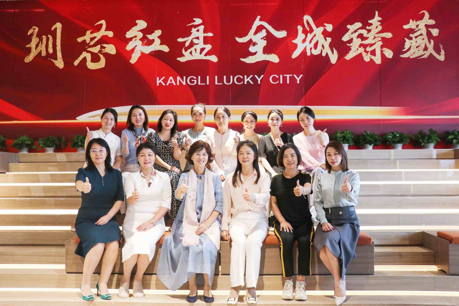 “财富与幸福”分享沙龙在康利乾城顺利举行