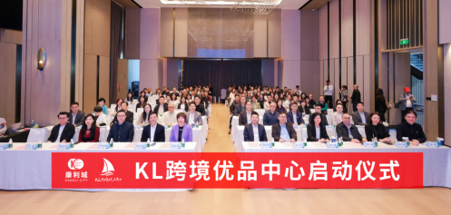 跨境新趋势——全球短视频直播赋能新流量大会